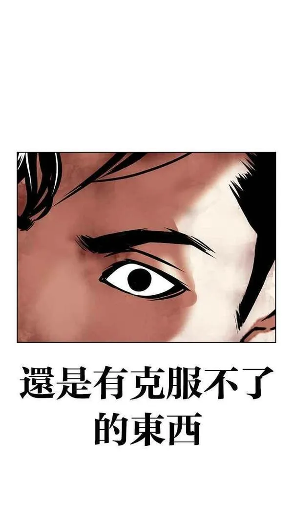 看脸时代漫画免费下拉式漫画,[第457话] 一姟会(第一家子公司)[09]64图