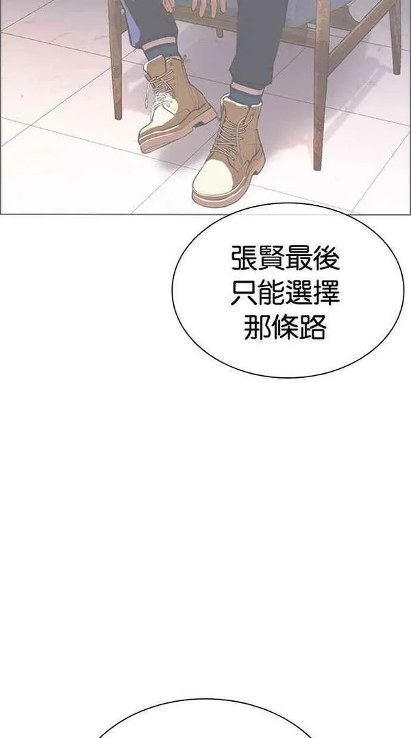 看脸时代漫画免费下拉式漫画,[第457话] 一姟会(第一家子公司)[09]106图