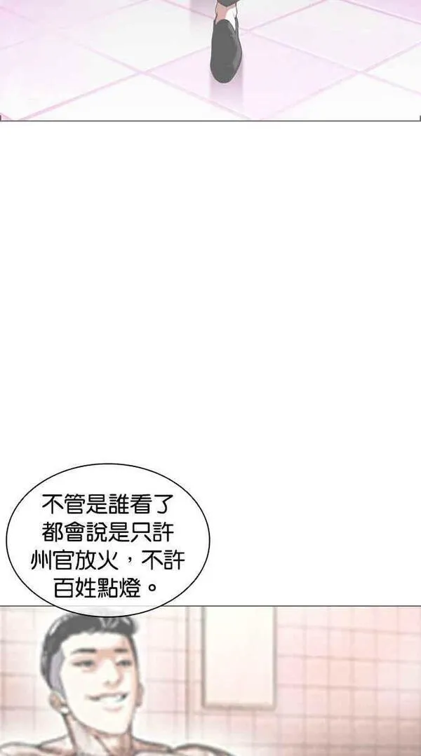 看脸时代漫画免费下拉式漫画,[第457话] 一姟会(第一家子公司)[09]108图