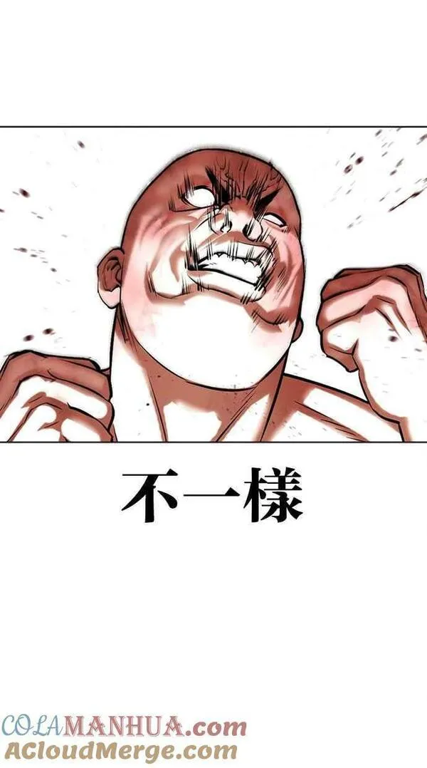 看脸时代漫画免费下拉式漫画,[第457话] 一姟会(第一家子公司)[09]49图