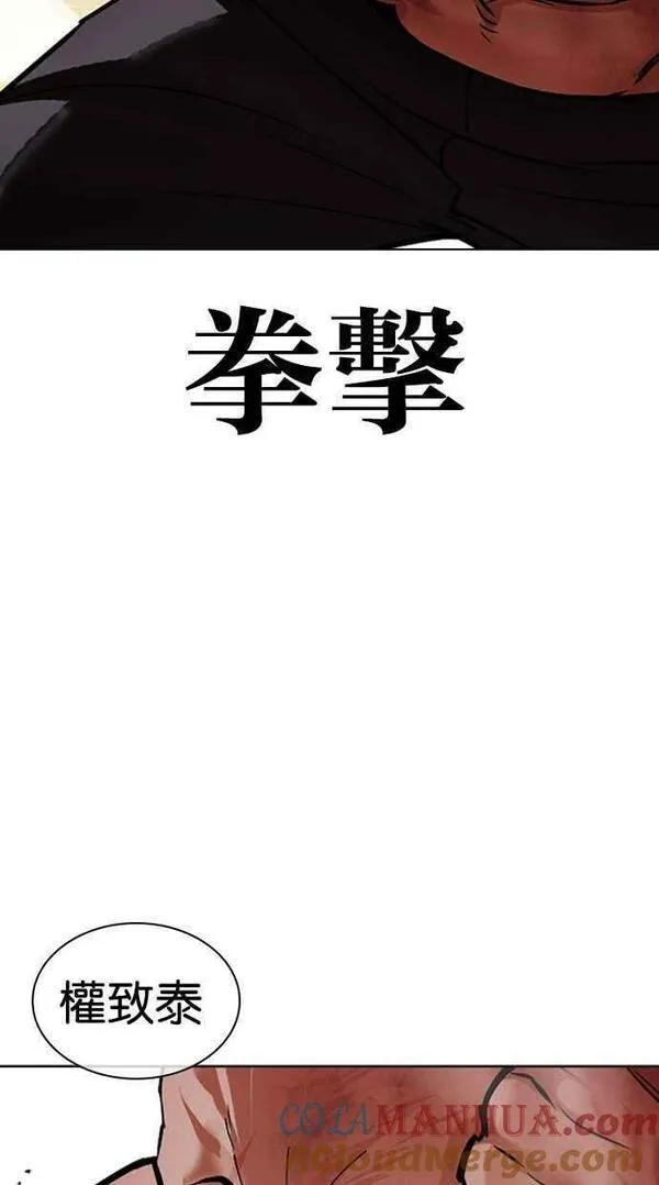 看脸时代漫画免费下拉式漫画,[第457话] 一姟会(第一家子公司)[09]41图