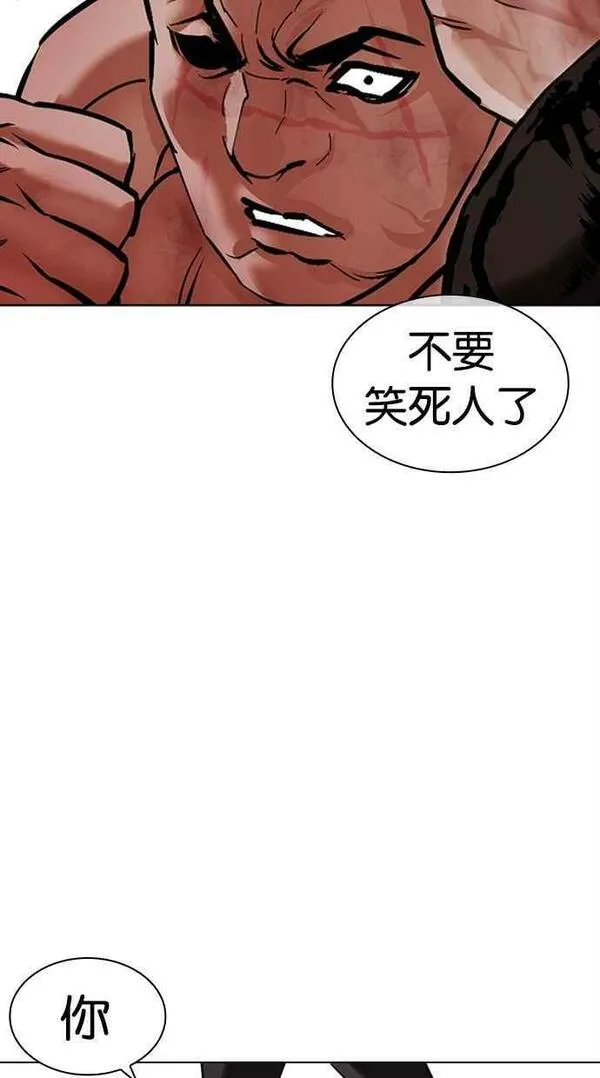 看脸时代漫画免费下拉式漫画,[第457话] 一姟会(第一家子公司)[09]42图