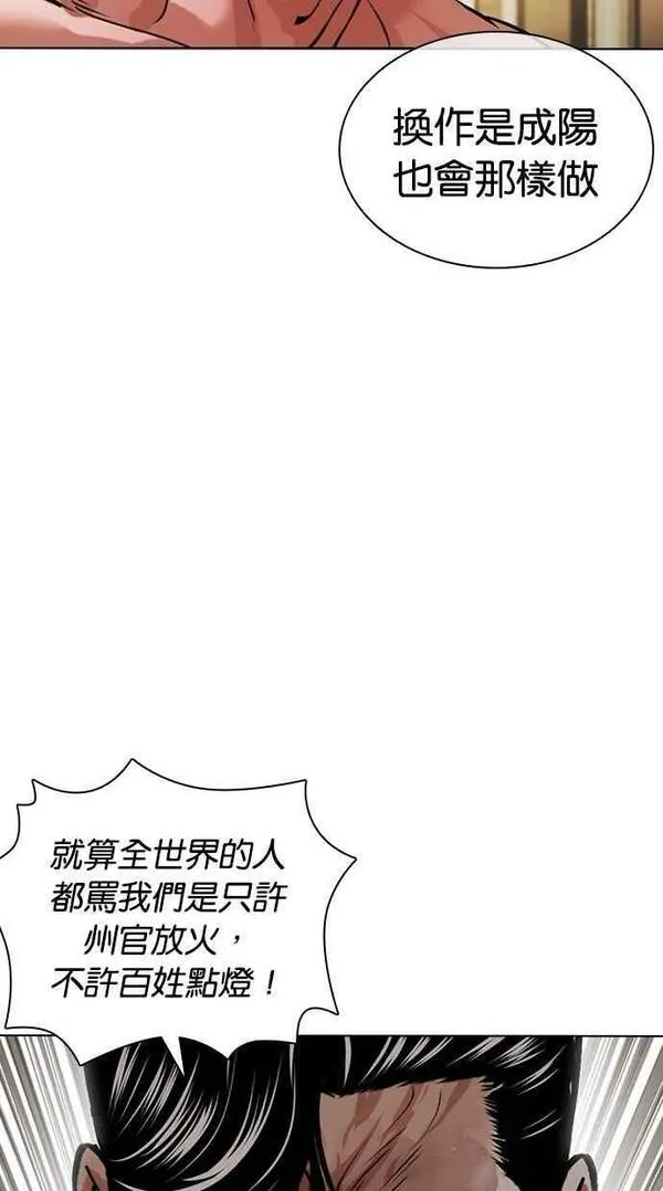 看脸时代漫画免费下拉式漫画,[第457话] 一姟会(第一家子公司)[09]115图