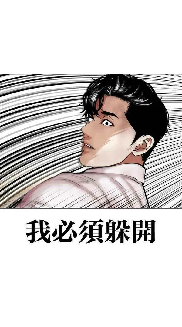 看脸时代漫画免费下拉式漫画,[第457话] 一姟会(第一家子公司)[09]72图