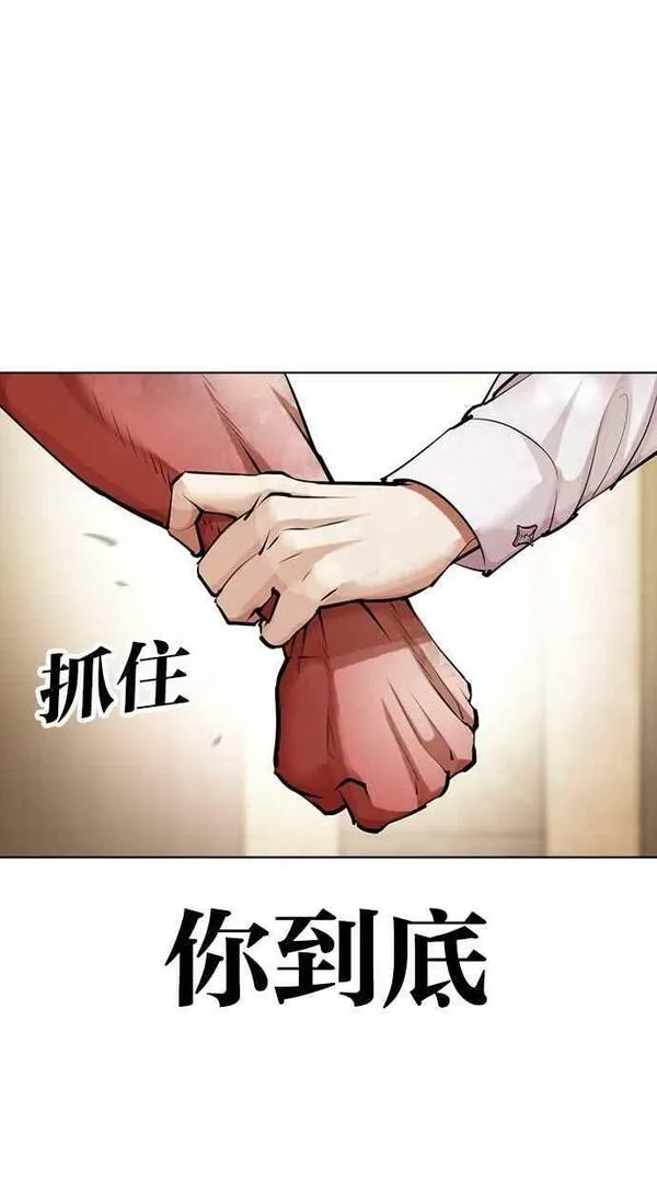 看脸时代漫画免费下拉式漫画,[第457话] 一姟会(第一家子公司)[09]56图