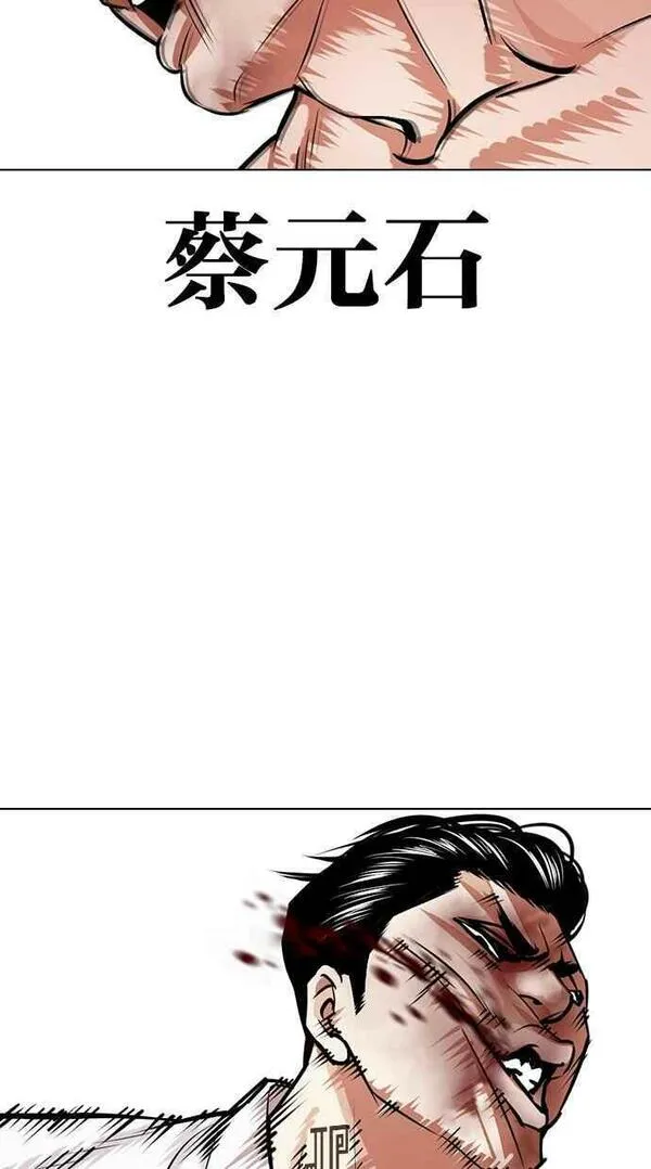 看脸时代漫画免费下拉式漫画,[第457话] 一姟会(第一家子公司)[09]4图