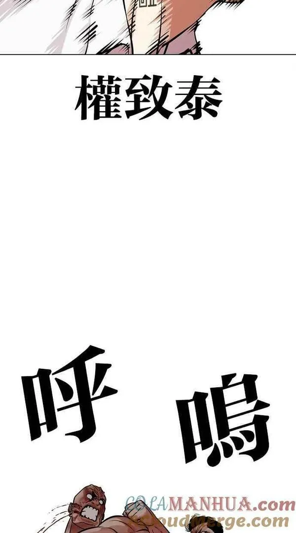 看脸时代漫画免费下拉式漫画,[第457话] 一姟会(第一家子公司)[09]5图