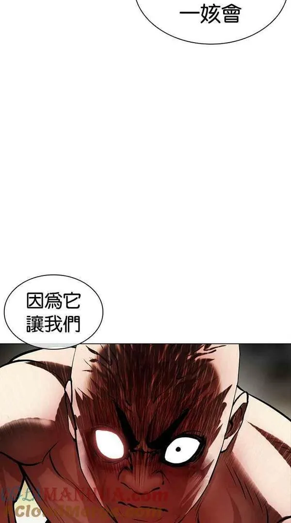 看脸时代漫画免费下拉式漫画,[第457话] 一姟会(第一家子公司)[09]33图