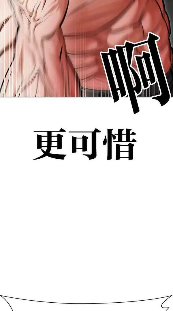 看脸时代漫画免费下拉式漫画,[第457话] 一姟会(第一家子公司)[09]18图