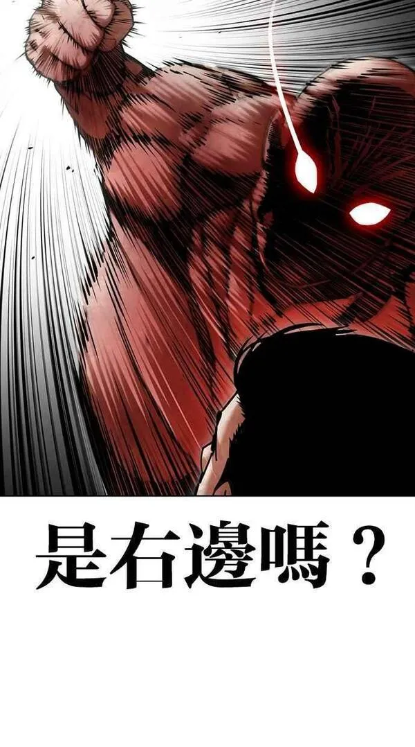 看脸时代漫画免费下拉式漫画,[第457话] 一姟会(第一家子公司)[09]71图