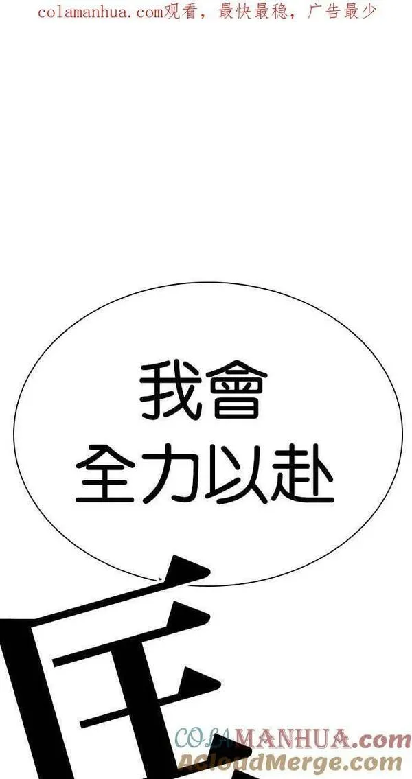 看脸时代漫画免费下拉式漫画,[第457话] 一姟会(第一家子公司)[09]1图