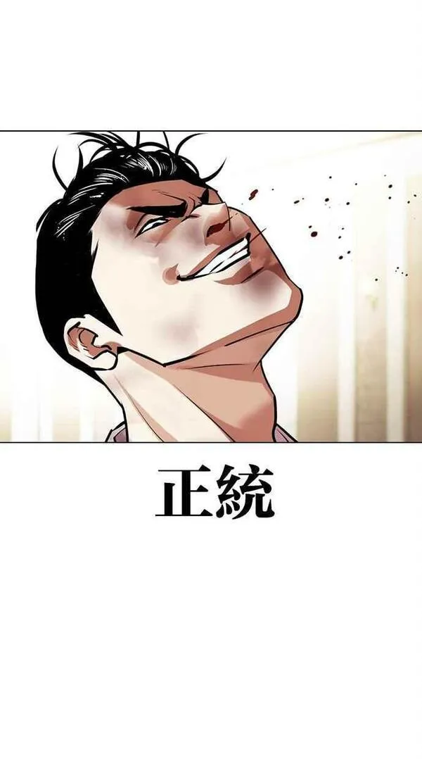 看脸时代漫画免费下拉式漫画,[第457话] 一姟会(第一家子公司)[09]12图