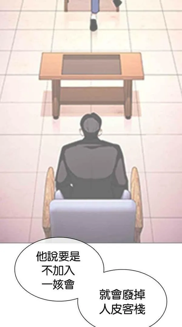 看脸时代漫画免费下拉式漫画,[第457话] 一姟会(第一家子公司)[09]104图