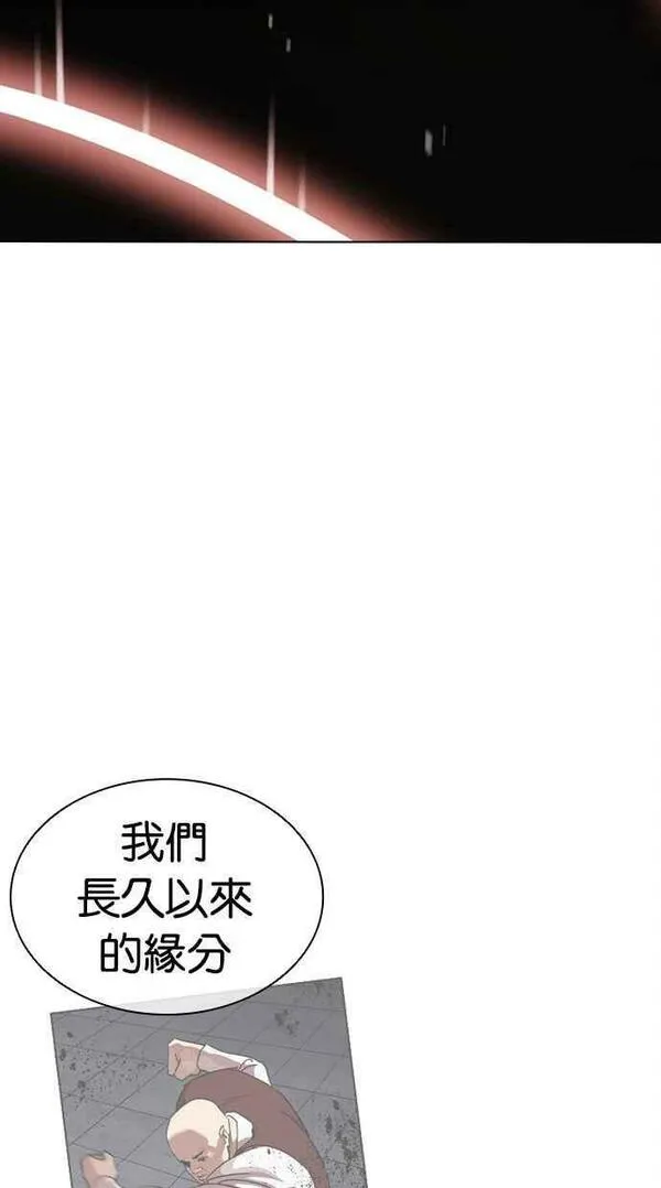 看脸时代漫画免费下拉式漫画,[第457话] 一姟会(第一家子公司)[09]126图