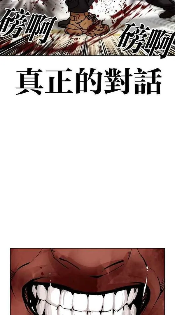 看脸时代漫画免费下拉式漫画,[第457话] 一姟会(第一家子公司)[09]15图