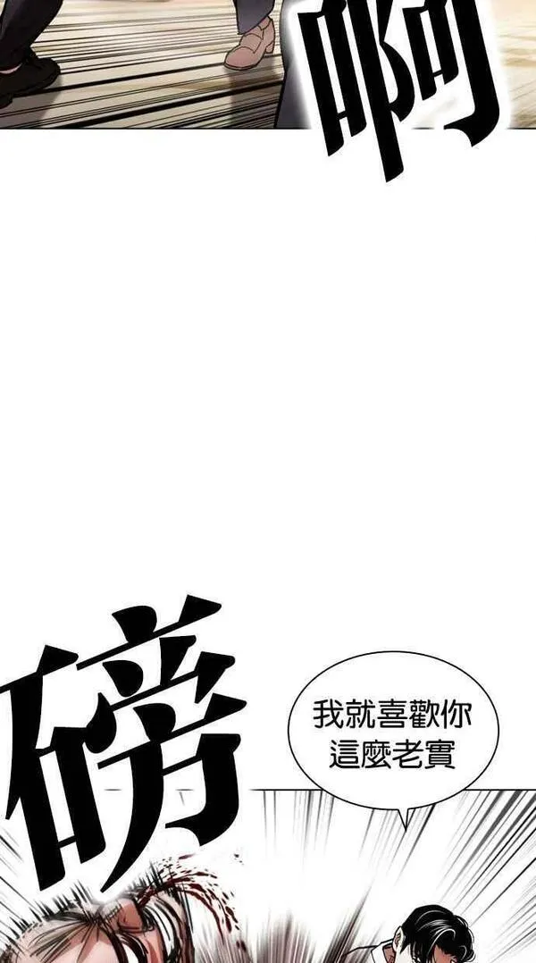 看脸时代漫画免费下拉式漫画,[第457话] 一姟会(第一家子公司)[09]47图