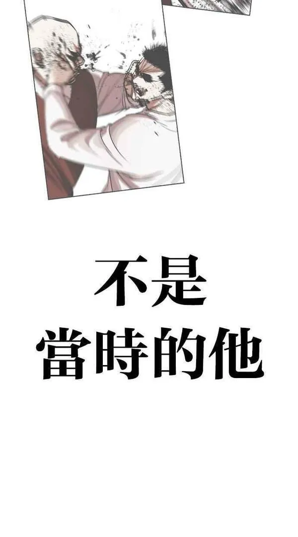 看脸时代漫画免费下拉式漫画,[第457话] 一姟会(第一家子公司)[09]54图