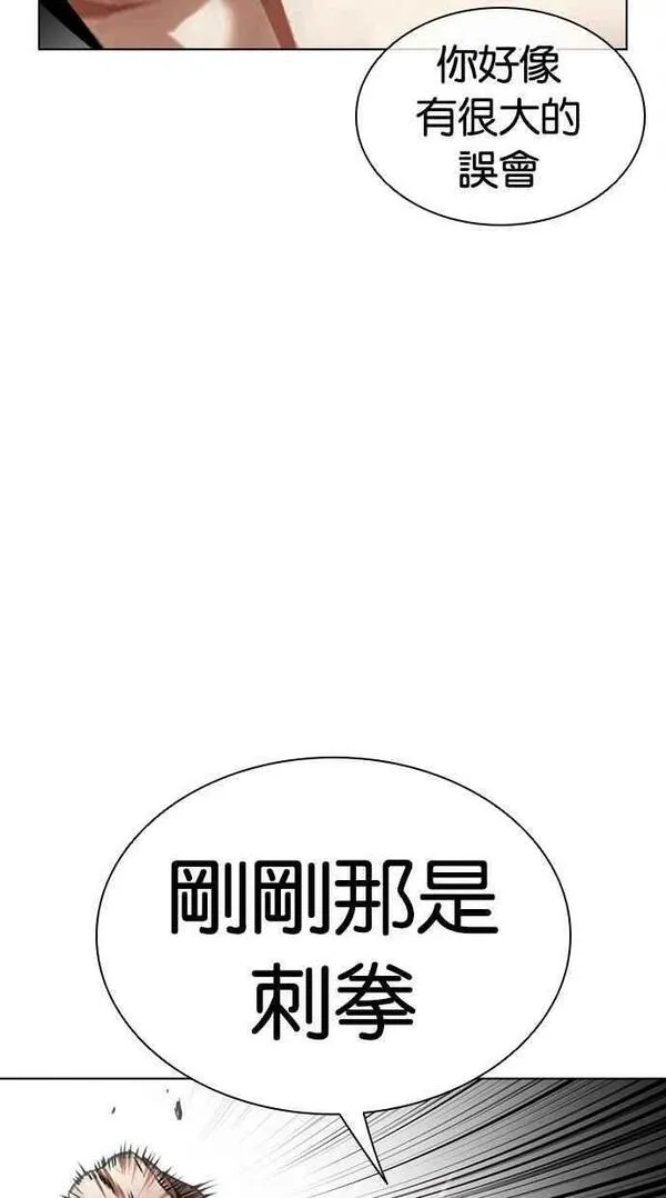 看脸时代漫画免费下拉式漫画,[第457话] 一姟会(第一家子公司)[09]70图