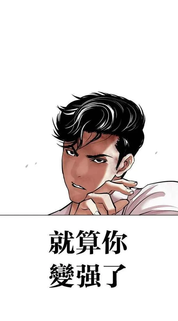 看脸时代漫画免费下拉式漫画,[第457话] 一姟会(第一家子公司)[09]63图