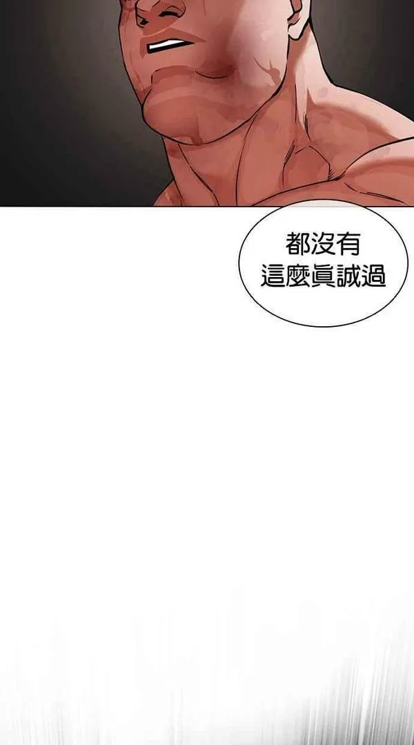 看脸时代漫画免费下拉式漫画,[第457话] 一姟会(第一家子公司)[09]131图