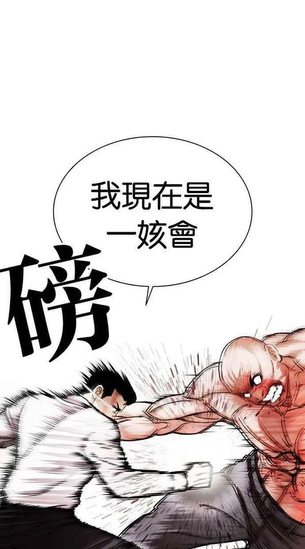 看脸时代漫画免费下拉式漫画,[第457话] 一姟会(第一家子公司)[09]27图