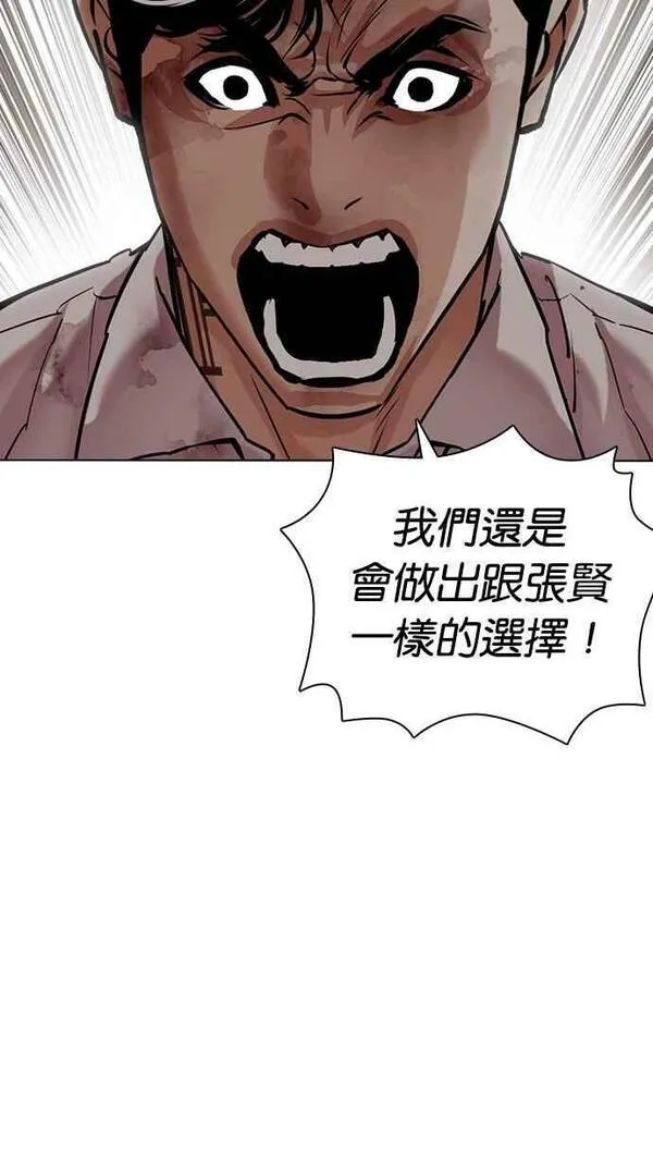 看脸时代漫画免费下拉式漫画,[第457话] 一姟会(第一家子公司)[09]116图