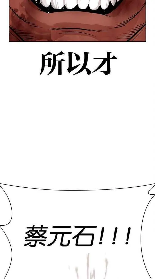 看脸时代漫画免费下拉式漫画,[第457话] 一姟会(第一家子公司)[09]16图