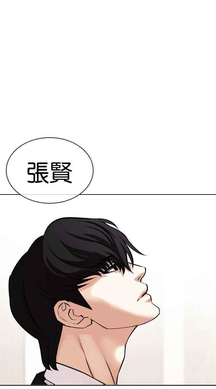 看脸时代漫画,[第458话] 一姟会(第一家子公司)[10]75图