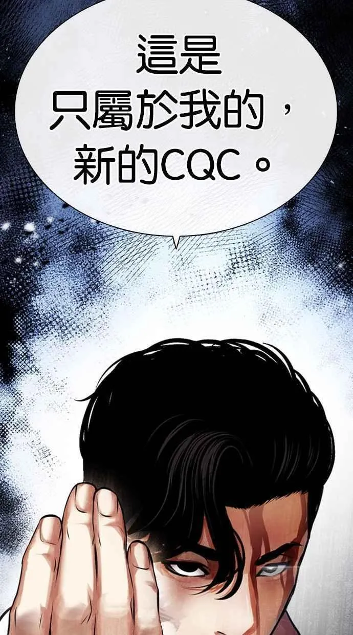 看脸时代漫画,[第458话] 一姟会(第一家子公司)[10]2图