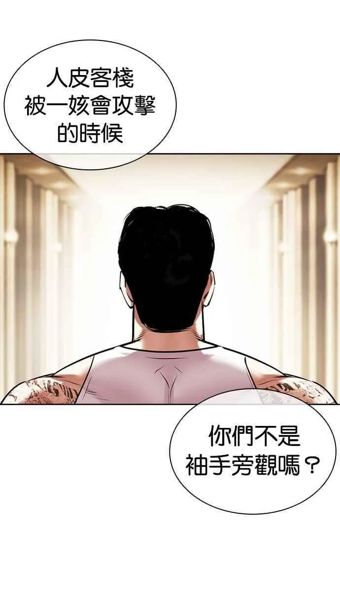 看脸时代漫画,[第458话] 一姟会(第一家子公司)[10]82图