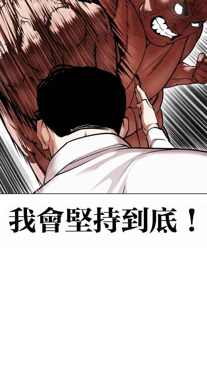 看脸时代漫画,[第458话] 一姟会(第一家子公司)[10]27图