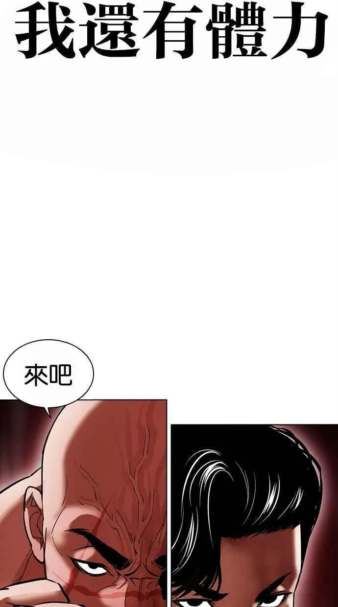 看脸时代漫画,[第458话] 一姟会(第一家子公司)[10]10图