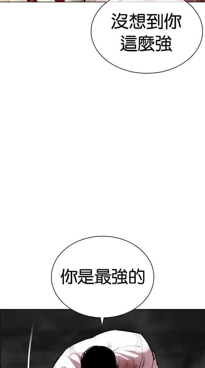 看脸时代漫画,[第458话] 一姟会(第一家子公司)[10]67图