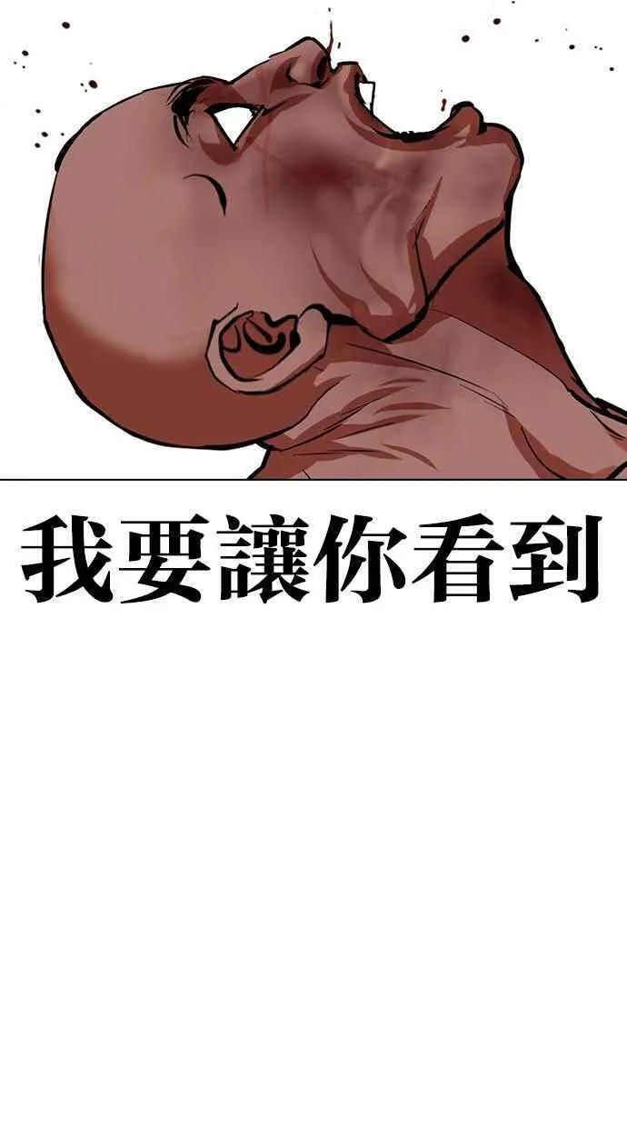 看脸时代漫画,[第458话] 一姟会(第一家子公司)[10]59图