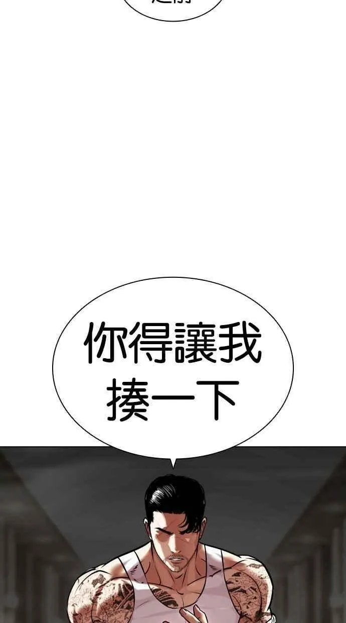 看脸时代漫画,[第458话] 一姟会(第一家子公司)[10]95图