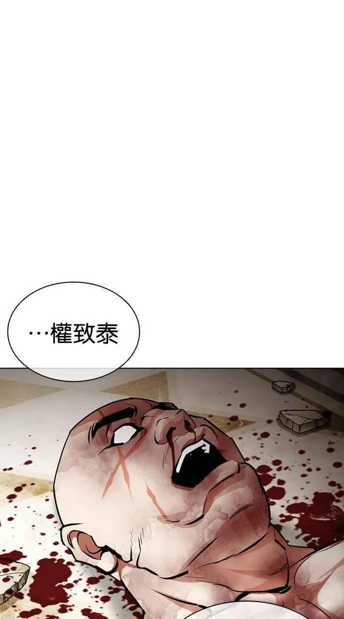 看脸时代漫画,[第458话] 一姟会(第一家子公司)[10]66图