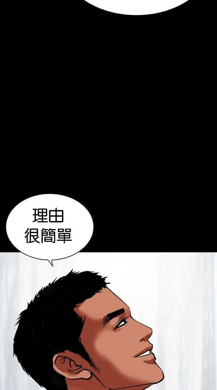 看脸时代漫画,[第458话] 一姟会(第一家子公司)[10]119图