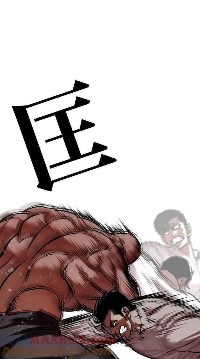 看脸时代漫画,[第458话] 一姟会(第一家子公司)[10]53图