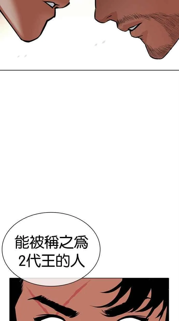 看脸时代漫画,[第458话] 一姟会(第一家子公司)[10]154图