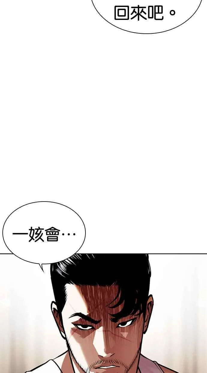 看脸时代漫画,[第458话] 一姟会(第一家子公司)[10]78图