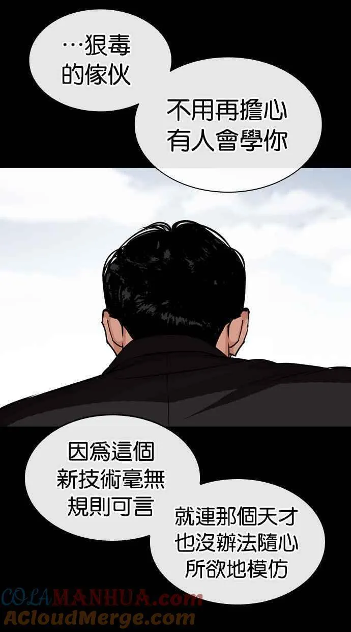 看脸时代漫画,[第458话] 一姟会(第一家子公司)[10]45图