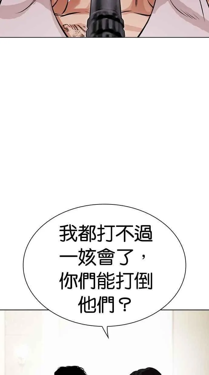 看脸时代漫画,[第458话] 一姟会(第一家子公司)[10]87图