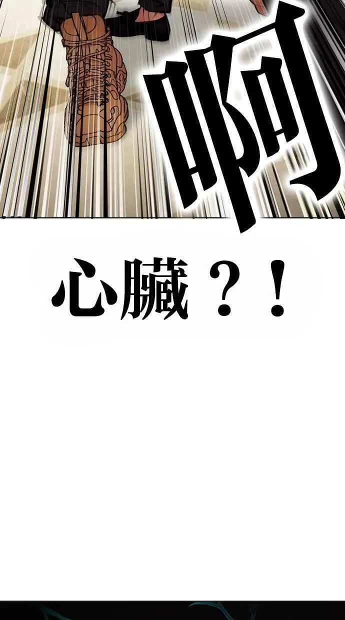 看脸时代漫画,[第458话] 一姟会(第一家子公司)[10]31图