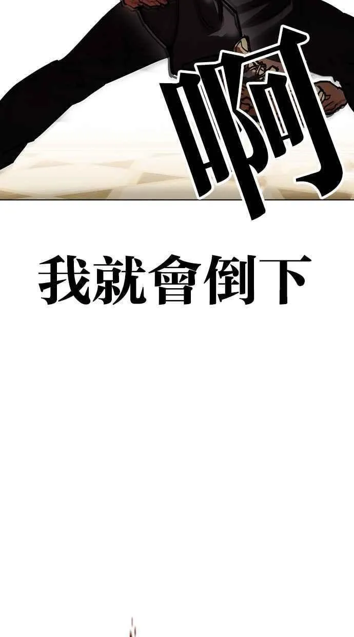 看脸时代漫画,[第458话] 一姟会(第一家子公司)[10]56图