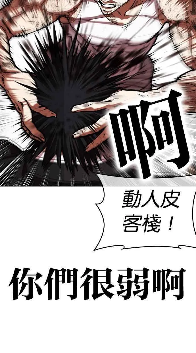 看脸时代漫画在线漫画,[第459话] 一姟会(第一家子公司)[11]144图