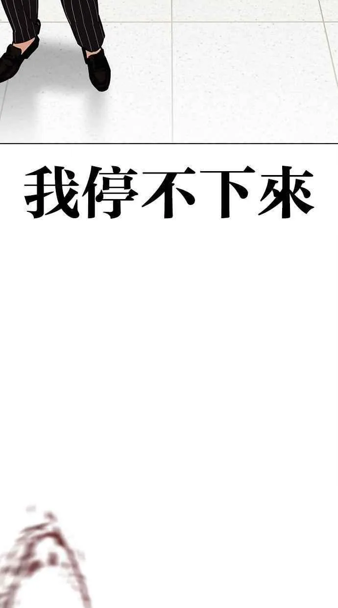 看脸时代漫画在线漫画,[第459话] 一姟会(第一家子公司)[11]22图