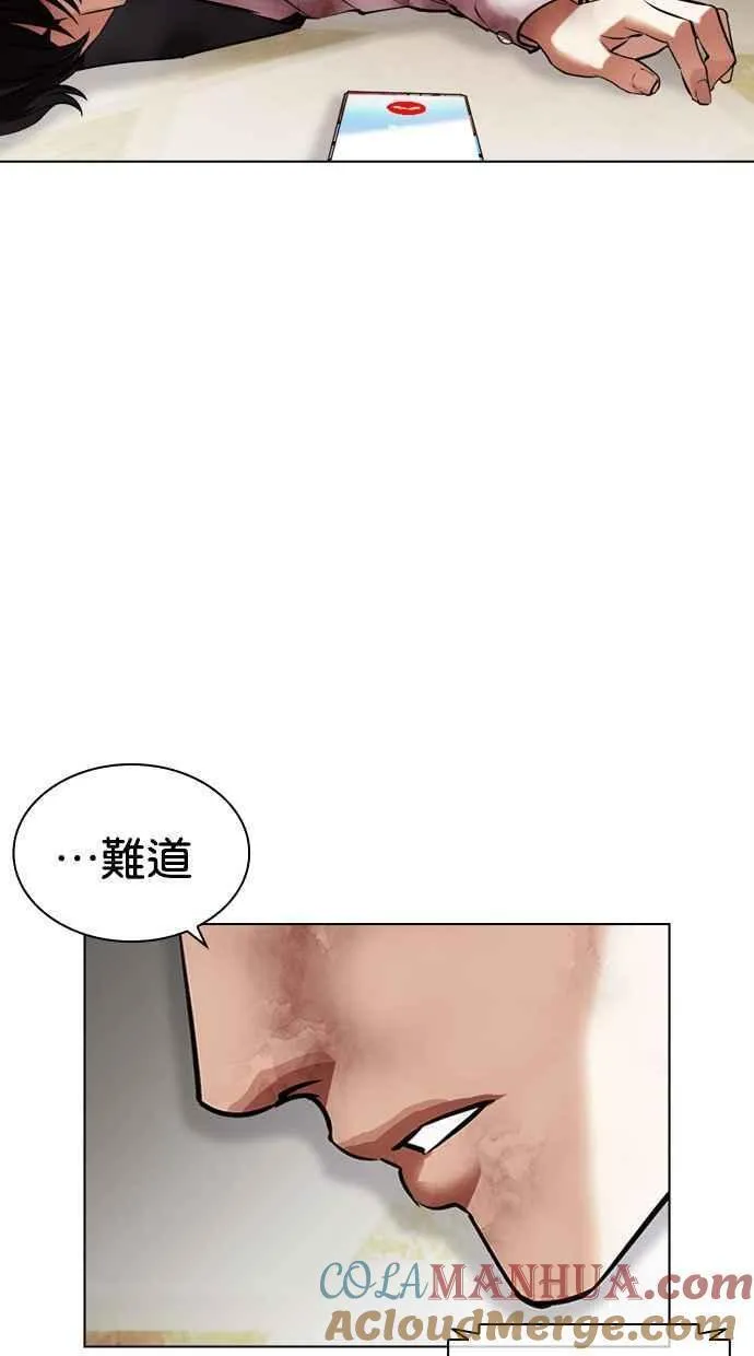 看脸时代漫画在线漫画,[第459话] 一姟会(第一家子公司)[11]181图