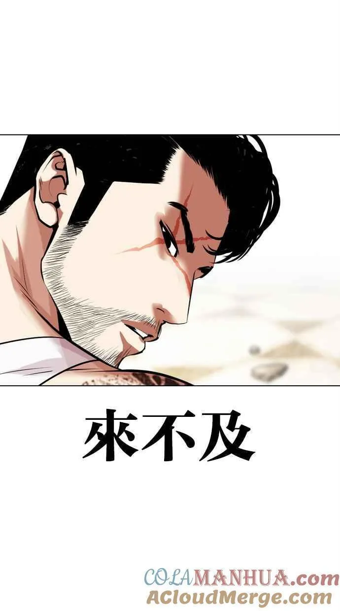 看脸时代漫画在线漫画,[第459话] 一姟会(第一家子公司)[11]73图