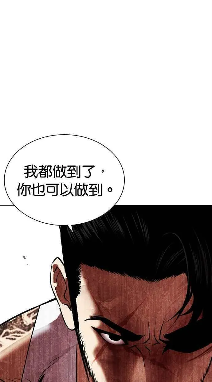 看脸时代漫画在线漫画,[第459话] 一姟会(第一家子公司)[11]108图