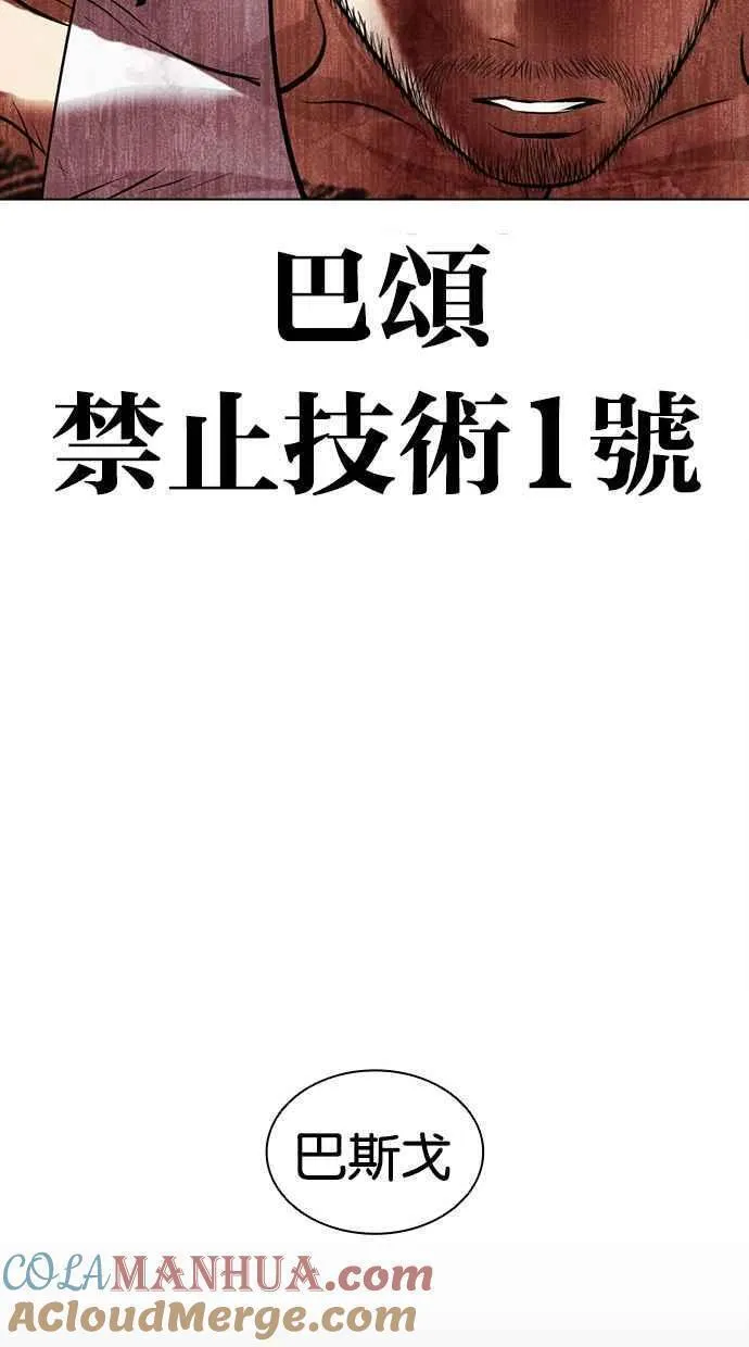 看脸时代漫画在线漫画,[第459话] 一姟会(第一家子公司)[11]109图